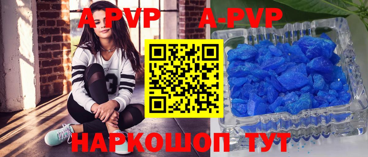 Alpha PVP кристаллы  Alpha PVP VHQ  Горячий Ключ  А ПВП VHQ  Вход с VPN 