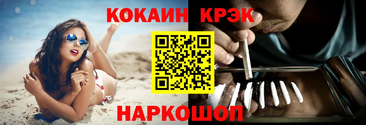 Cocaine  COCAIN 97%  Вход с VPN  Горячий Ключ  Кокаин Fish Scale 