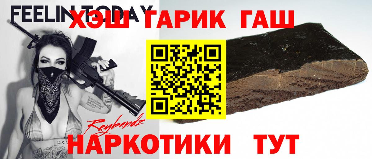 Гашиш  Вход с VPN  ГАШИШ Cannabis  Горячий Ключ  Гашиш VHQ 