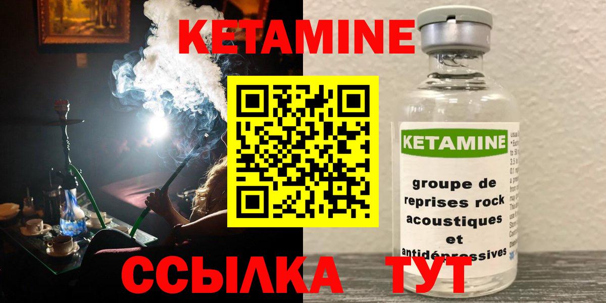Горячий Ключ  КЕТАМИН VHQ  Вход с VPN  Кетамин VHQ 