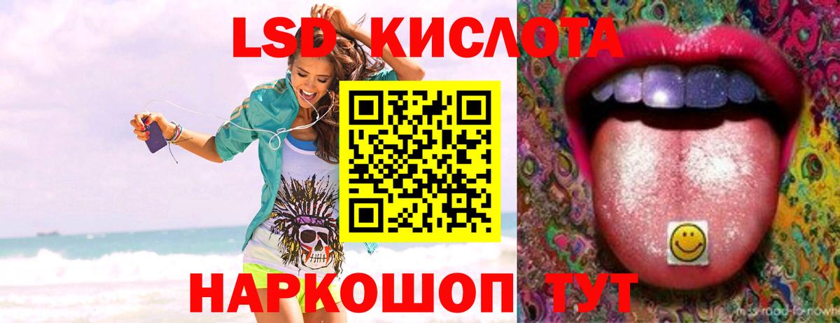 ЛСД экстази кислота Горячий Ключ