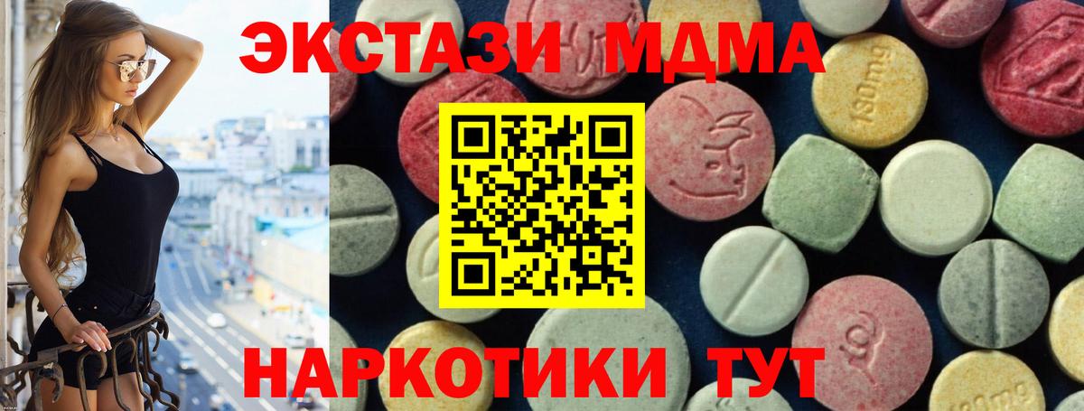 МАРИХУАНА  Мефедрон кристаллы  МЕФ  Горячий Ключ  Где найти наркотики?  Экстази  Вход с VPN  Гашиш  MDMA 