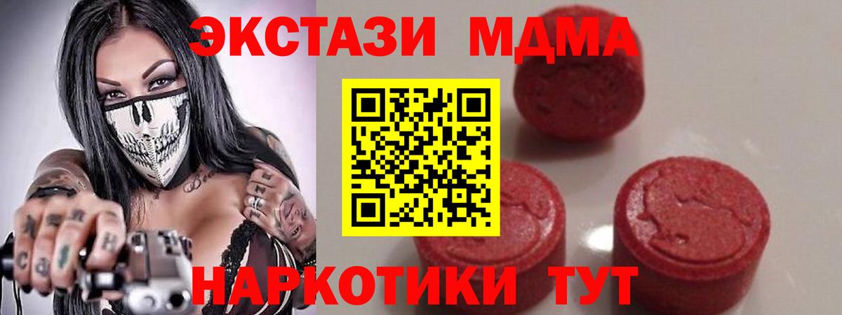 Горячий Ключ  MDMA VHQ  MDMA  Вход с VPN 