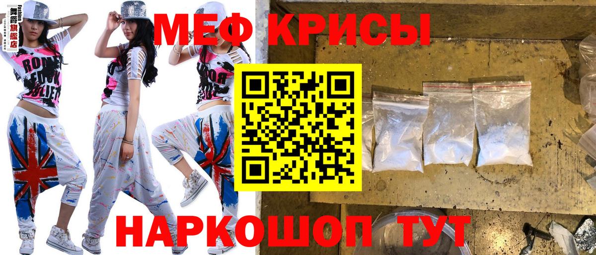 Горячий Ключ  Мефедрон мука  Вход с VPN  как найти закладки  МЕФ  МЯУ-МЯУ мука  МЕФ 