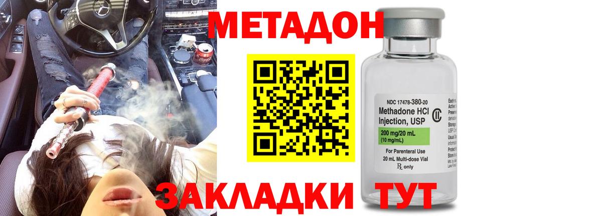 МЕТАДОН кристалл  hydra вход  Горячий Ключ  МЕТАДОН мёд  Вход с VPN 