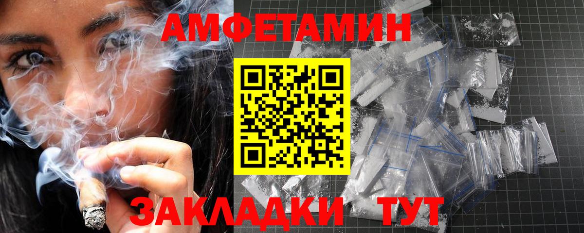 Первитин Methamphetamine Горячий Ключ