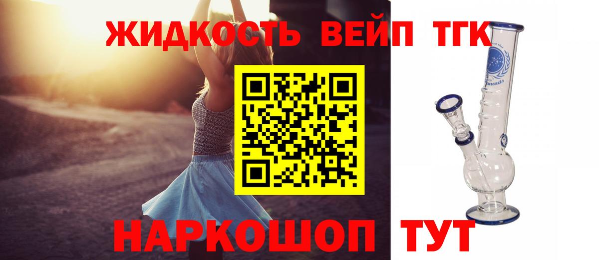 Дистиллят ТГК THC oil  Вход с VPN  Горячий Ключ 