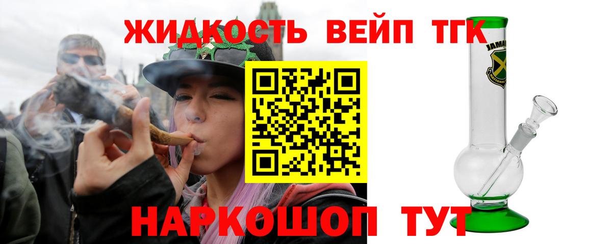 Дистиллят ТГК гашишное масло Горячий Ключ
