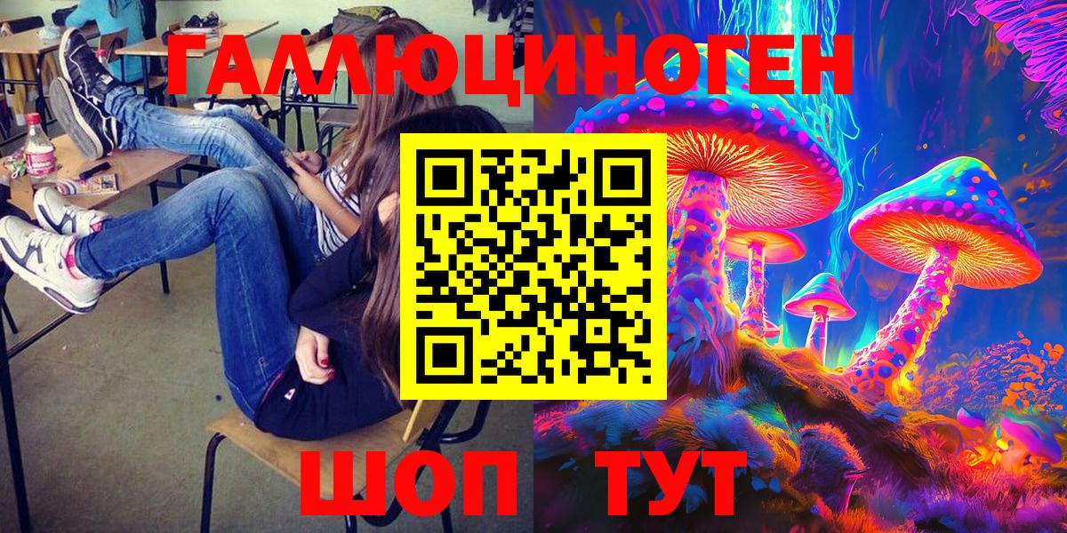 Галлюциногенные грибы прущие грибы Горячий Ключ